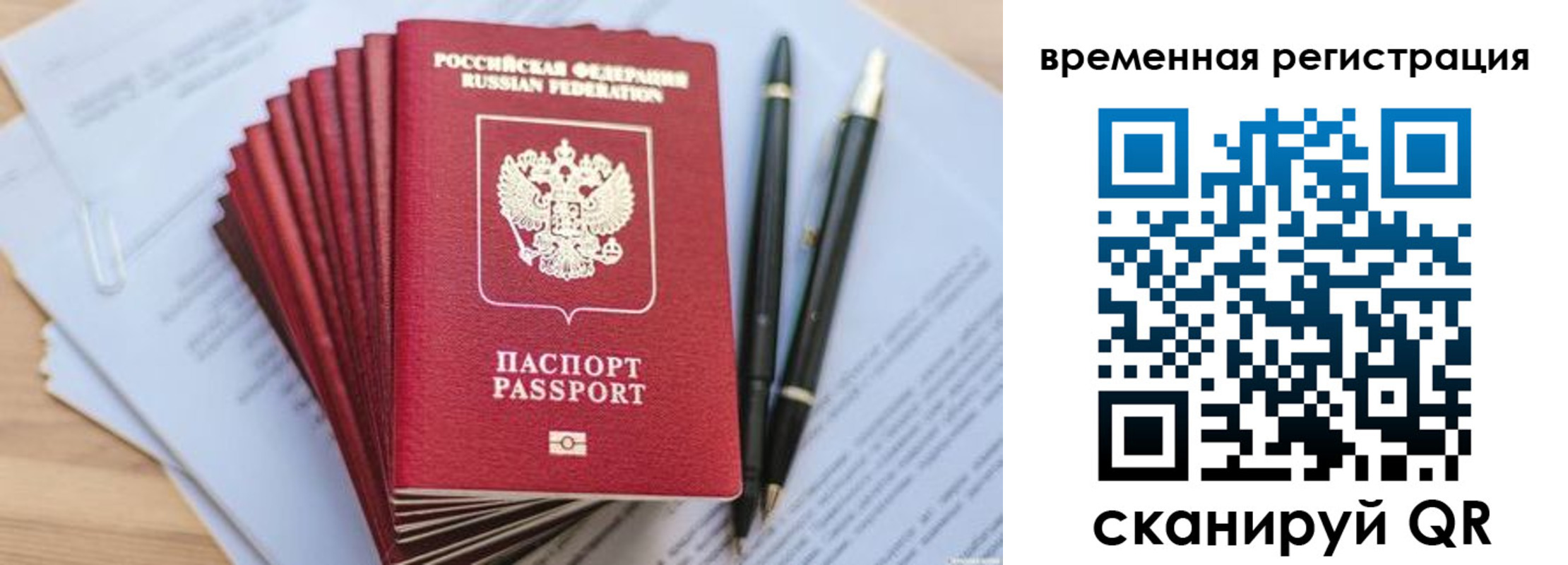 регистрация для школы в Урюпинске