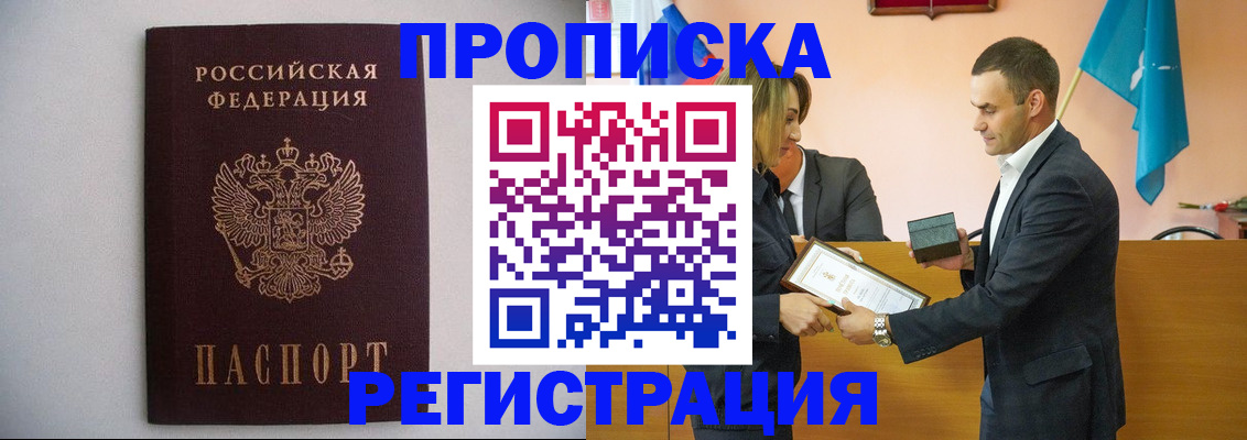 временная регистрация гарантия в Урюпинске