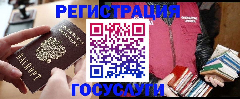 прописка ребенка в Урюпинске