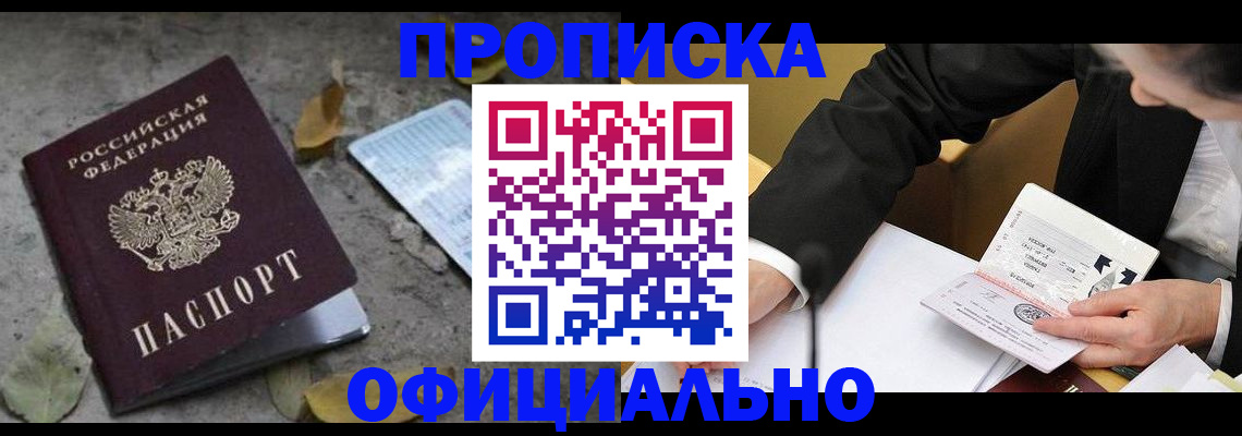 временная регистрация для всех в Урюпинске
