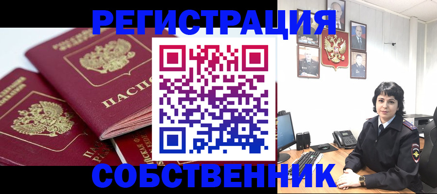 прописка иностранных граждан в Урюпинске