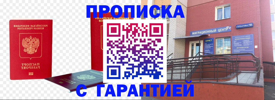 где прописаться в Урюпинске