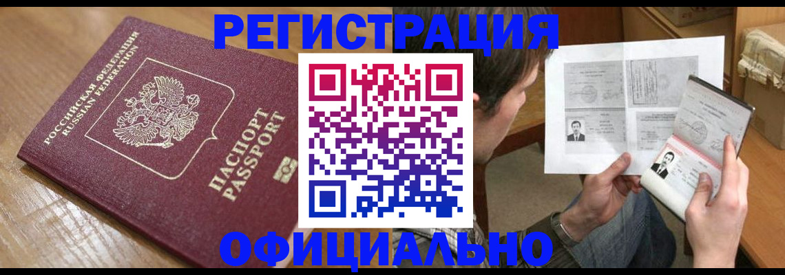 прописка паспорт в Урюпинске